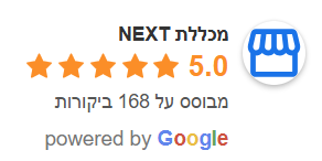 המלצות בגוגל על מכללת נקסט