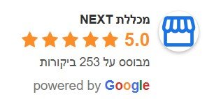 ביקורות בגוגל על מכללת נקסט